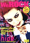We Rock（ウィ・ロック） 9月号 (発売日2013年08月09日) 表紙