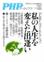 増刊 PHP スペシャル 10月号 (発売日2013年08月17日) 表紙