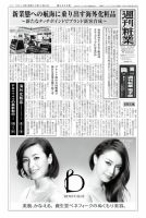 週刊粧業13年 のバックナンバー 3ページ目 15件表示 雑誌 電子書籍 定期購読の予約はfujisan