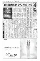 週刊粧業13年 のバックナンバー 3ページ目 15件表示 雑誌 電子書籍 定期購読の予約はfujisan