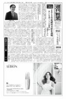 週刊粧業 第2882号 (発売日2013年06月17日) 表紙