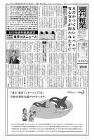 週刊粧業 第2906号 (発売日2013年12月09日) 表紙