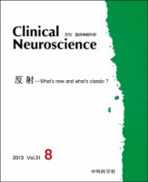 Clinical Neuroscience（クリニカルニューロサイエンス） 2013年8月号 (発売日2013年08月01日) 表紙
