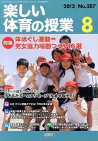 超レア 入手困難 体育教育雑誌『たのしい体育・スポーツ』1982〜89年 30冊 Sports Graphic Number「夏の甲子園 常勝軍団の作り方。」 2024