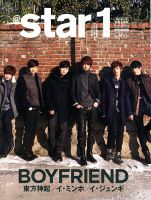 増刊 F to F (エフ・トゥー・エフ) 2月号 (発売日2012年12月24日) 表紙