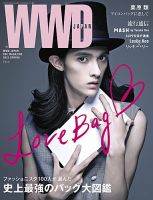 WWDマガジン 2013年春号 表紙