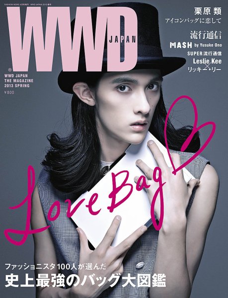 WWDマガジン 2013年春号 (発売日2013年02月25日) 表紙