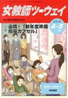 女教師ツーウェイ｜定期購読 - 雑誌のFujisan