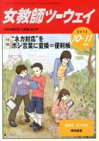 女教師ツーウェイ｜定期購読 - 雑誌のFujisan