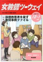 女教師ツーウェイ｜定期購読 - 雑誌のFujisan