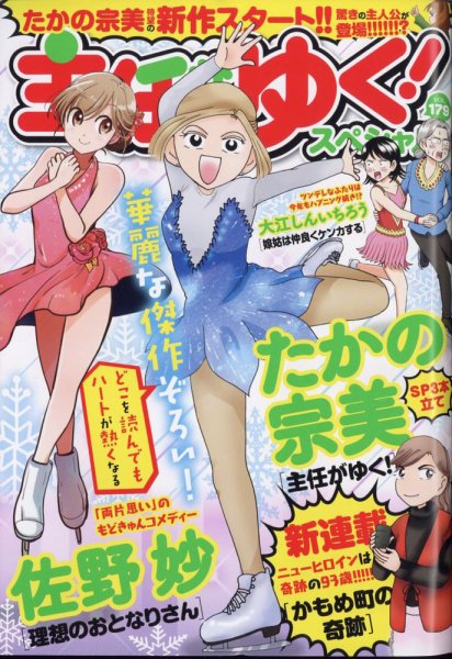 ドビンボー家族の激ヤバ生態 3月号 (発売日2013年01月21日) 表紙