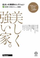 住まいの実例セレクション　by suumo 2013年版 (発売日2013年03月29日) 表紙