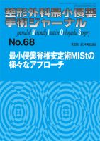 改訂第2版 外傷処置・小手技の技&Tips−はやく,要領よく