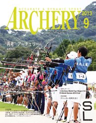 アーチェリー 2013年９月号 (発売日2013年08月21日) 表紙