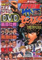 近代麻雀 9/15号 表紙