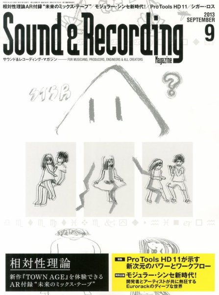 サウンド＆レコーディングマガジン 9月号 (発売日2013年08月12日) 表紙