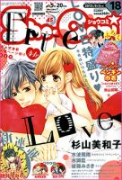 Sho-Comi (ショウコミ) 9/5号 表紙