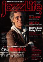 jazzLife（ジャズライフ） 2013年9月号 表紙