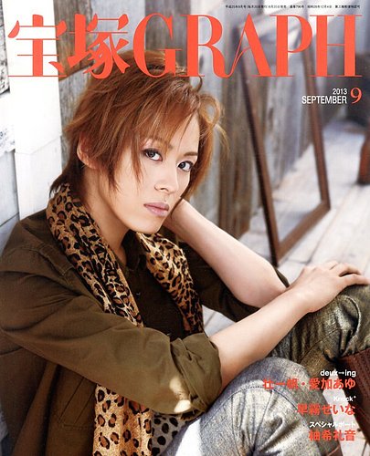 宝塚 月刊誌 歌劇 1998~2007年 雑誌 合計96冊 ※詳細は説明文にて 宝塚 月刊誌 歌劇 1998~2007年 雑誌 合計96冊 ※詳細は説明文にて 宝塚