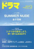 ドラマ 表紙