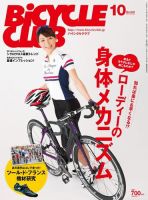 Bicycle Club（バイシクルクラブ） No.342 表紙