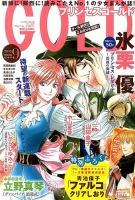 プリンセスGOLD (ゴールド) 9月号 (発売日2013年08月16日) 表紙