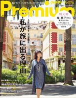 ＆Premium（アンドプレミアム） 201310号 表紙