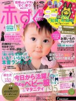 赤すぐ 9月号 (発売日2013年08月12日) 表紙