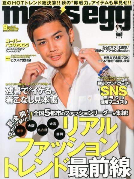 men's egg(メンズエッグ） 9月号 (発売日2013年08月12日) | 雑誌/定期