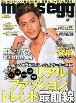 men’s egg(メンズエッグ） 9月号 (発売日2013年08月12日) 表紙