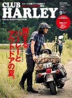 CLUB HARLEY（クラブハーレー） Vol.158 表紙