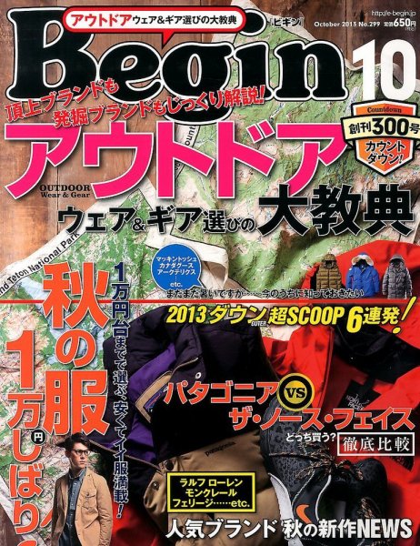Begin（ビギン） 2013年08月16日発売号 表紙