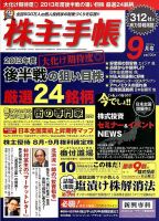 株主手帳 表紙