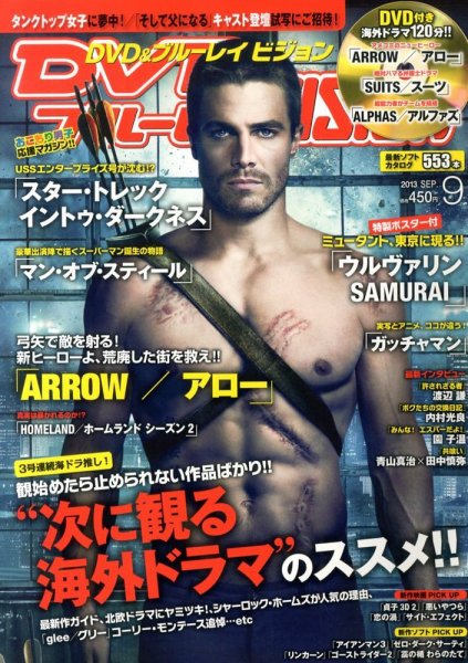 DVD＆ブルーレイVISION 9月号 (発売日2013年08月20日) 表紙