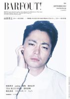 BARFOUT！（バァフアウト） VOL.216 表紙