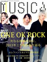 MUSICA（ムジカ） 2013年9月号 表紙