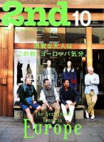 2nd（セカンド） Vol.79 (発売日2013年08月16日) 表紙