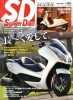 ScooterDays No.28 表紙