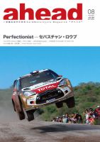 ahead（アヘッド） Vol.129 表紙