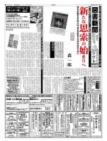 図書新聞 3121号 (発売日2013年07月27日) 表紙