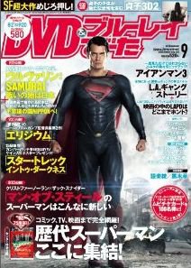 DVD＆動画配信でーた 9月号 (発売日2013年08月20日) 表紙