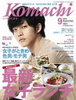 香川こまち(2016年3月号) 月刊 香川こまち 2016年3月号 (発売日2016年02月20日) | 雑誌