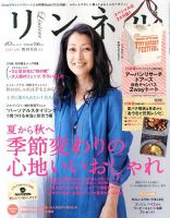 リンネル 10月号 表紙