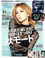 it was only magazine 10月号 (発売日2013年08月17日) 表紙