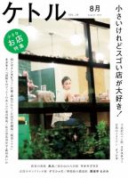 ケトル 14号 (発売日2013年08月15日) 表紙