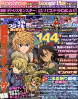 アプリスタイル 9月号 (発売日2013年07月27日) 表紙