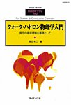 増刊 数理科学 8月号 (発売日2013年08月30日) 表紙