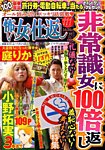 怖い女の仕返し 10月号 (発売日2013年08月19日) 表紙