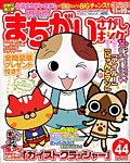 増刊 ナンクロキング 10月号 (発売日2013年08月19日) 表紙
