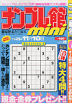 増刊 プレイタウン 10月号 (発売日2013年08月16日) 表紙
